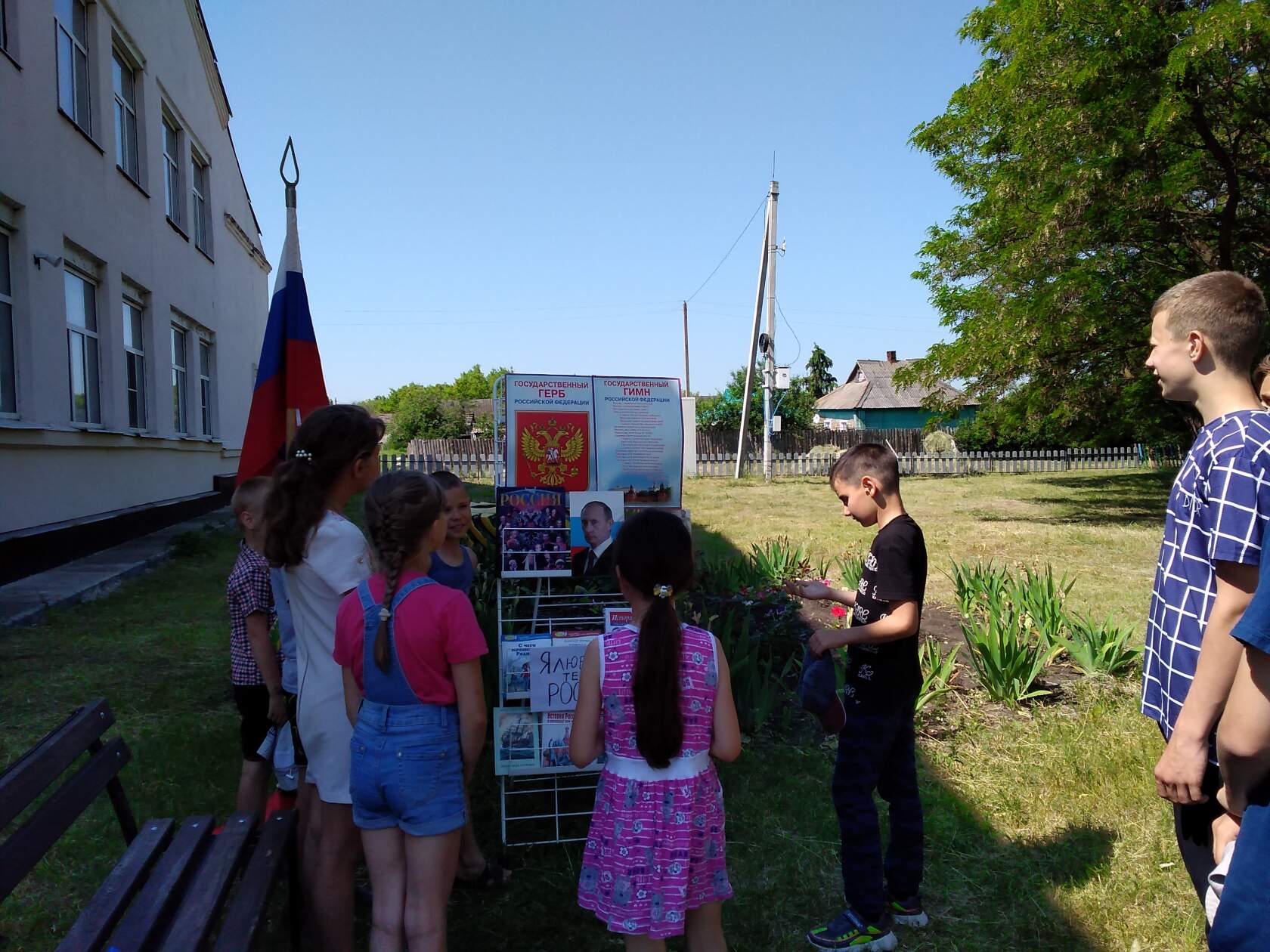 «Вместе мы - большая сила, вместе мы - страна Россия»